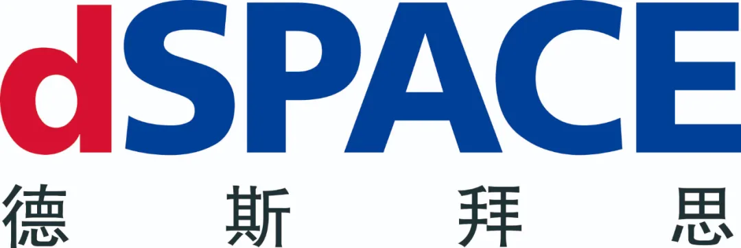 汽车四化系列论坛——第三届数字化,网联化与自动驾驶模拟仿真技术高峰论坛的图9